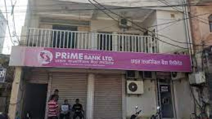 Prime bank bike online loan